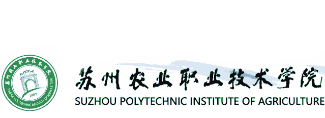 苏州农业职业技术学院2020年面向社会人员全日制学历教育招生简章(图1) 苏州农业职业学院总面积_苏州农业职业学院占地面积_苏州农业职业技术学院面积多大