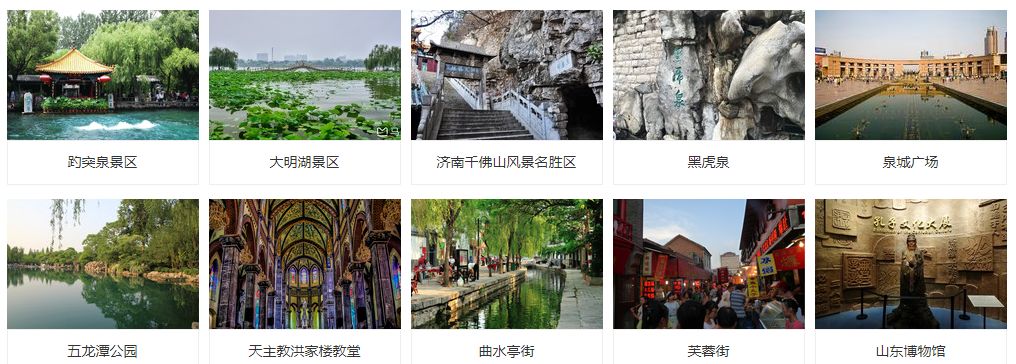 济南泰山曲阜旅游攻略_曲阜泰山济南4日游_济南泰山曲阜旅游路线
