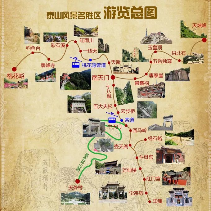 济南泰山曲阜旅游路线_曲阜泰山济南4日游_济南泰山曲阜旅游攻略