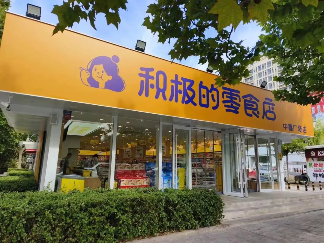 零食实体店好做吗_零食实体店品牌排行榜_零食实体店