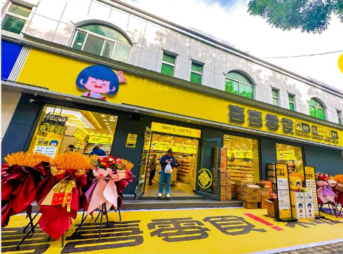 零食实体店_零食实体店品牌排行榜_零食实体店好做吗