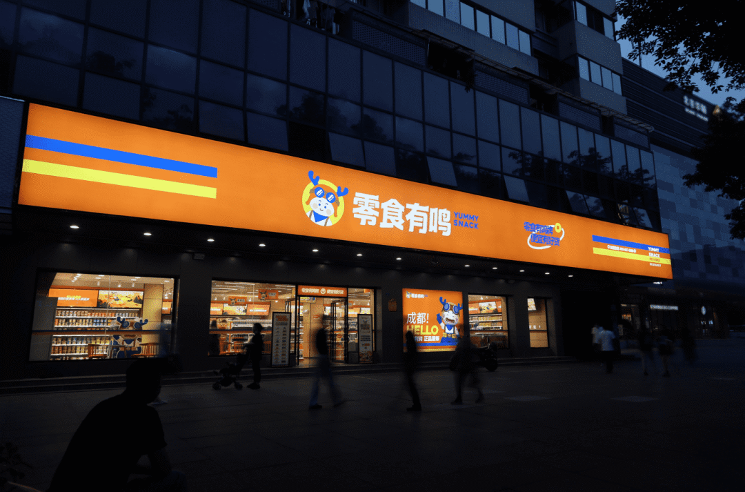 零食实体店好做吗_零食实体店品牌排行榜_零食实体店