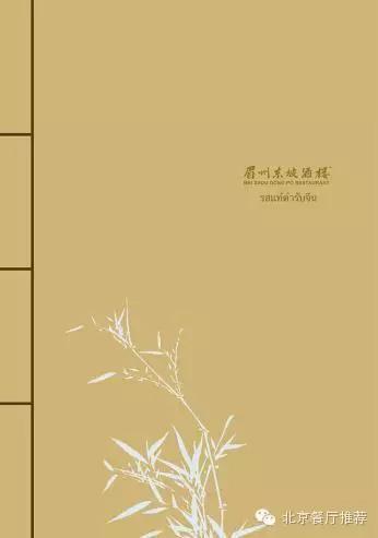 眉州东坡川菜产业园开工建设_眉州东坡川菜_眉州东坡地道川菜怎么样