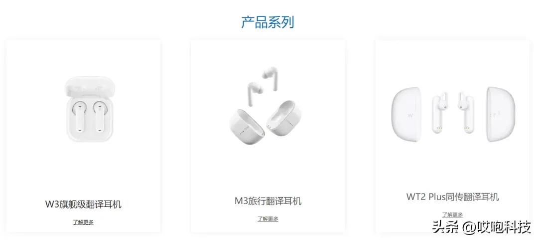 同声传译员英文怎么说_看电影同声传译_同声传译员 电影