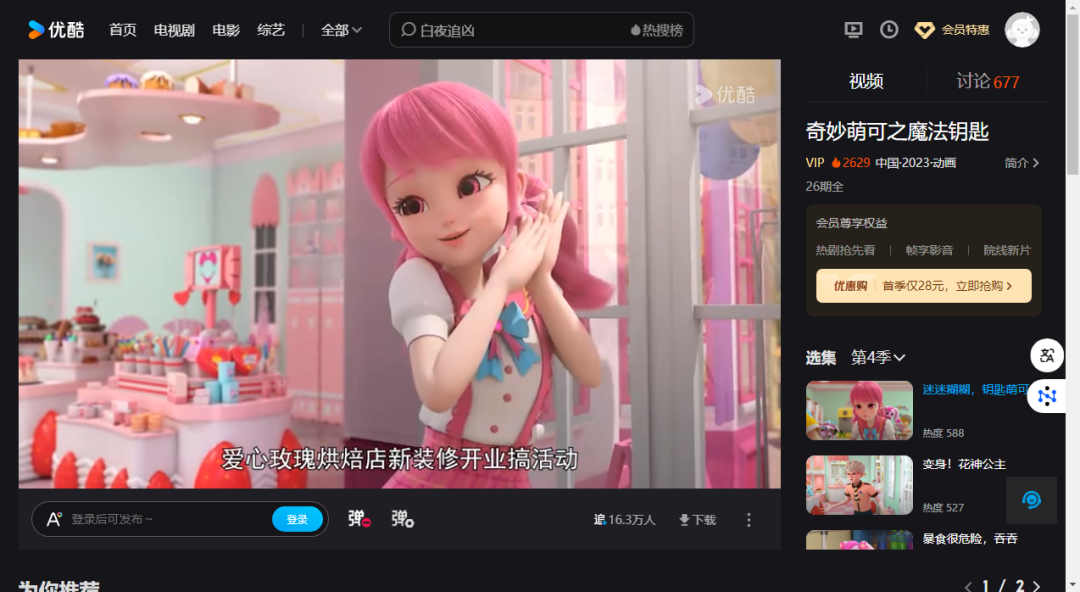 排行榜女生动画片推荐_女生动画片推荐_女生动画片排行榜