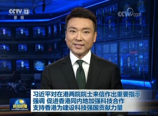 三分钟速览《新闻联播》2018.05.14(图1) 政治思想大学生教育活动总结_大学生思想政治教育活动_大学生思想政治主题教育活动