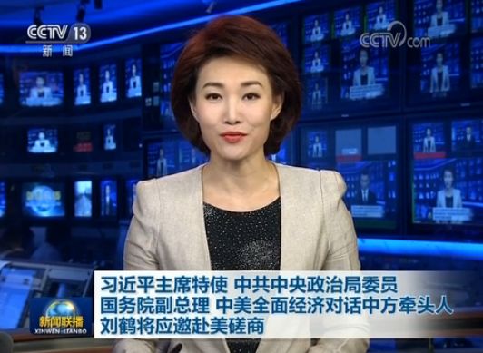 三分钟速览《新闻联播》2018.05.14(图2) 政治思想大学生教育活动总结_大学生思想政治教育活动_大学生思想政治主题教育活动