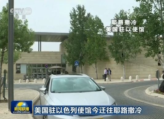 三分钟速览《新闻联播》2018.05.14(图13) 大学生思想政治主题教育活动_大学生思想政治教育活动_政治思想大学生教育活动总结