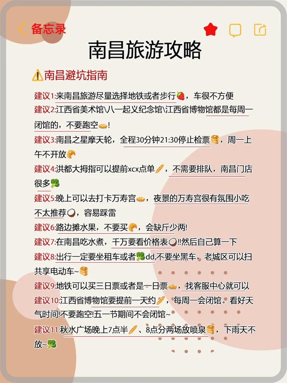南昌秋水广场有啥好吃的_南昌秋水广场小吃_南昌秋水广场台湾美食