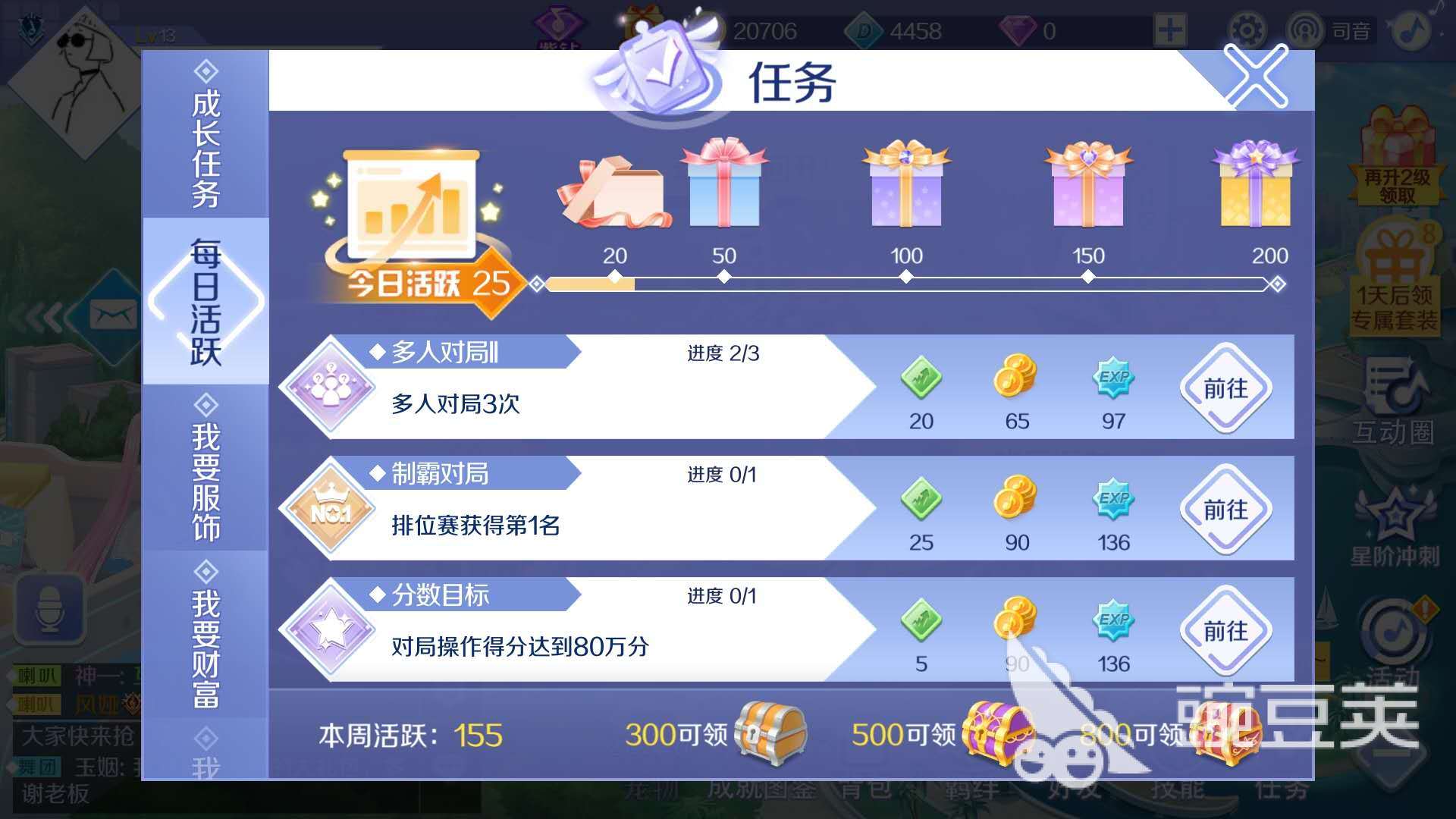 qq炫舞经验g_炫舞经验怎么快速升级_炫舞经验升级表