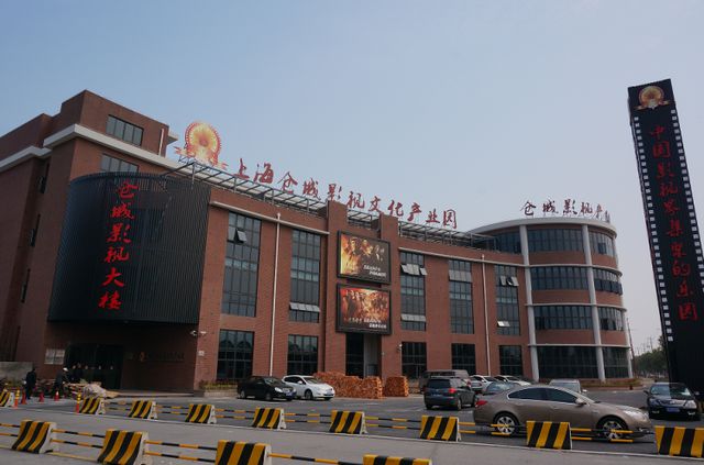 仓城影视文化产业园区:高科技企业集群粗具规模,与全球领先科技深度融合丨上海文创园区巡礼(图2) 上海影视产业园_上海仓城胜强影视文化创意产业园区_上海影视文化产业园招商