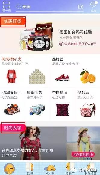 淘宝商家应该怎么做内容运营(图4) 淘宝店无线端怎么装修_淘宝无线运营中心教程_无线教程运营淘宝中心是什么