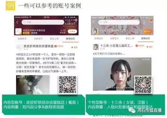 淘宝商家应该怎么做内容运营(图5) 淘宝无线运营中心教程_无线教程运营淘宝中心是什么_淘宝店无线端怎么装修