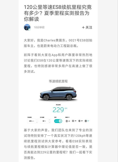 蔚来汽车行驶里程_行驶里程b_行驶里程自动归零怎么回事