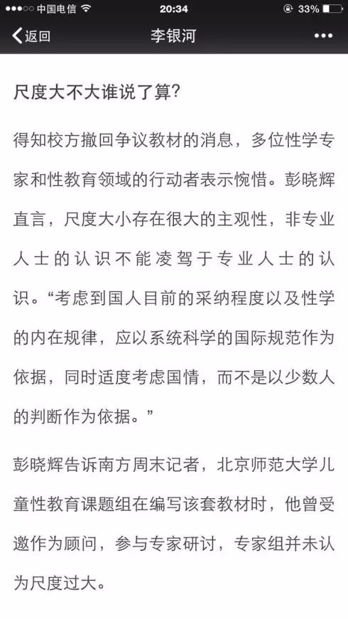 北师大教育学教材_北师大性教育教材pdf_北师大性教育教材