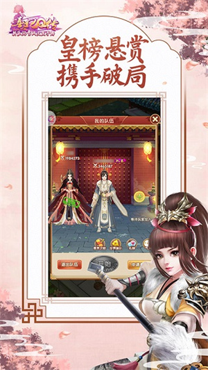 熹妃Q传破解版无限元宝 第1张图片