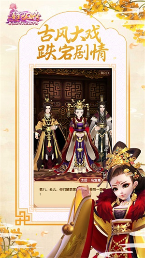 熹妃Q传破解版无限元宝 第2张图片
