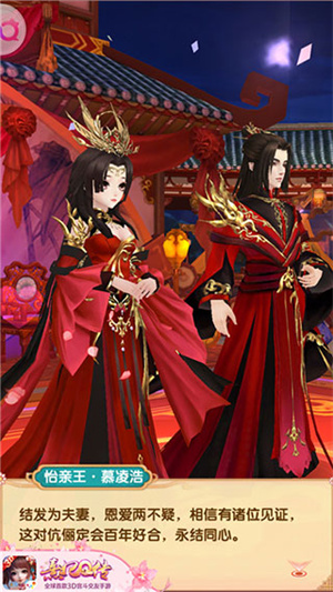 熹妃Q传破解版无限元宝婚宴流程介绍