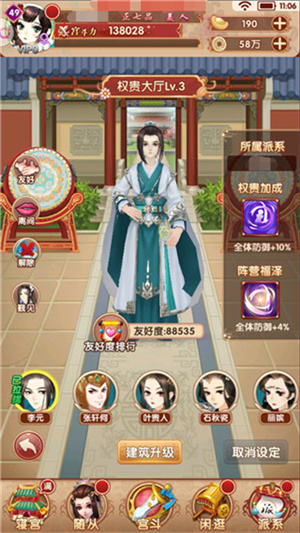 熹妃Q传破解版无限元宝派系玩法介绍