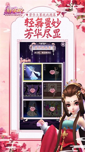 熹妃Q传破解版无限元宝 第3张图片
