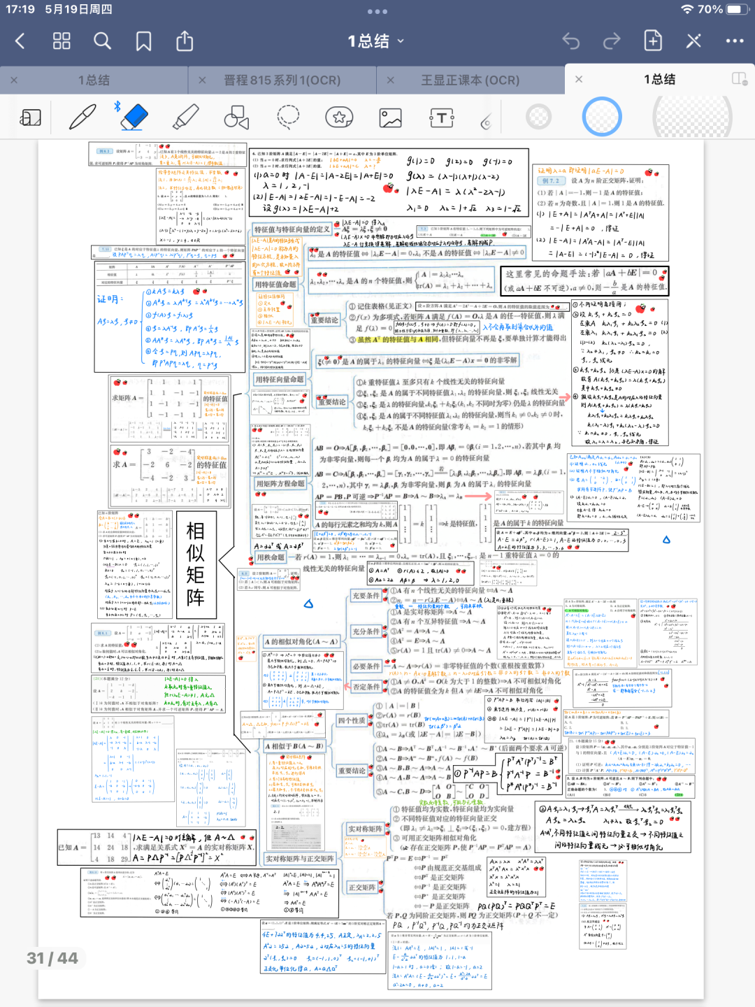 ipad使用教程_ipad使用技巧汇总_苹果ipad怎么使用教程