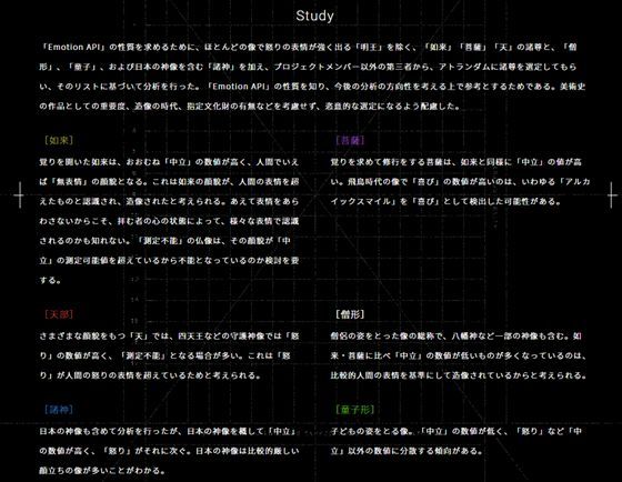 大数据文摘, 真·佛系研究：日本开发佛像情绪识别器，还能寻找你的“真命天佛”
