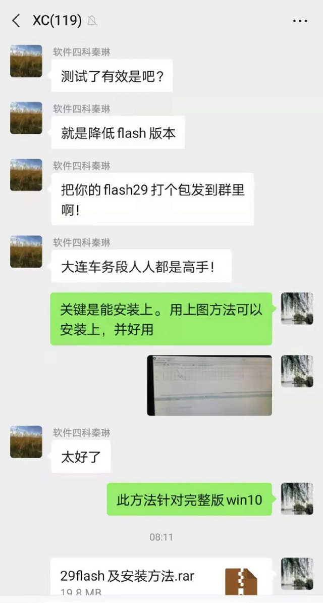 从装机必备到万众掀起 Flash是如何跌下神坛的(图2) 广告flash动画_动画广告制作_动画广告视频