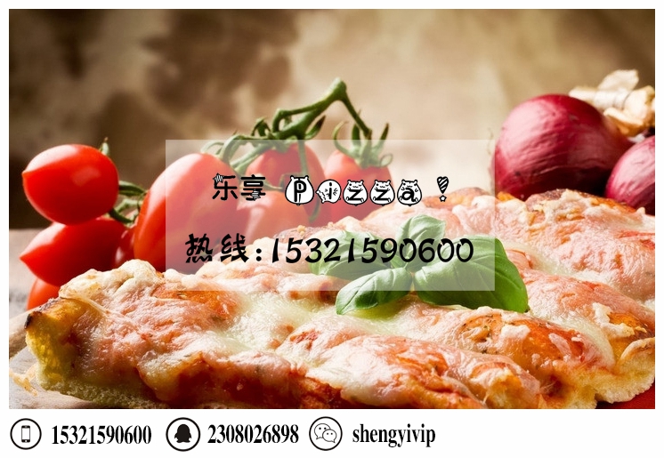 长春比意格披萨怎么样,北京披萨加盟店排行榜 （图）_1