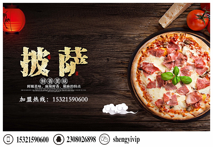 长春比意格披萨怎么样,北京披萨加盟店排行榜 （图）_2