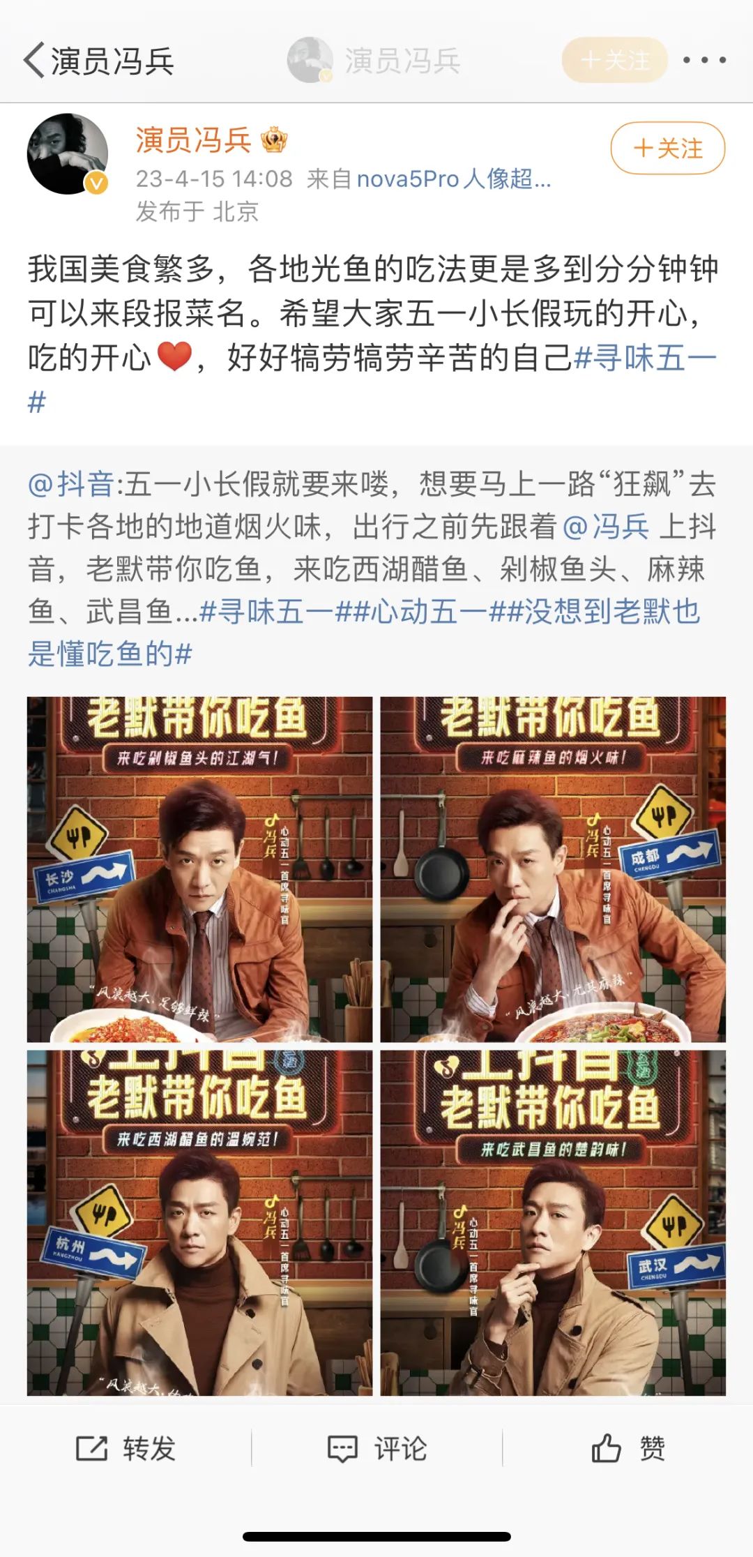 宅男美食微博_宅男美食怎么停播了_宅男美食微博官网
