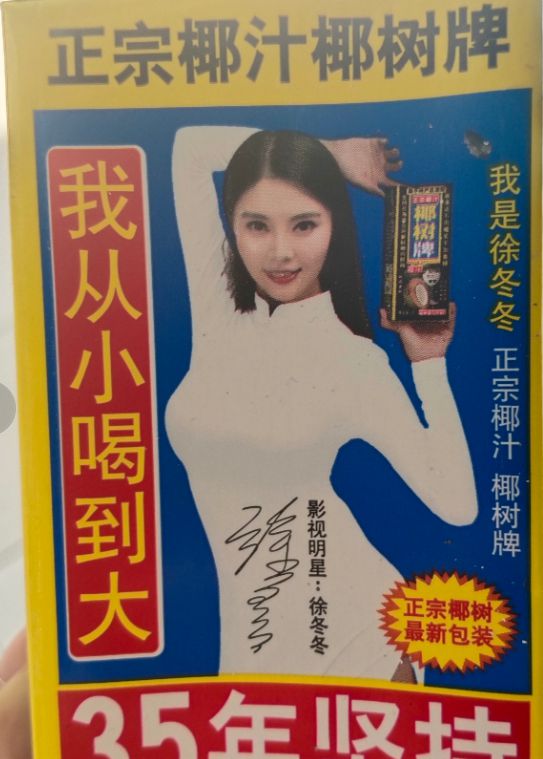 王晶捧红的7位“晶女郎”,个个肤白貌美大长腿,你最喜欢谁?(图29) 邱淑贞三电影_电影邱淑贞的代表作品_慈禧咸丰电影邱淑贞