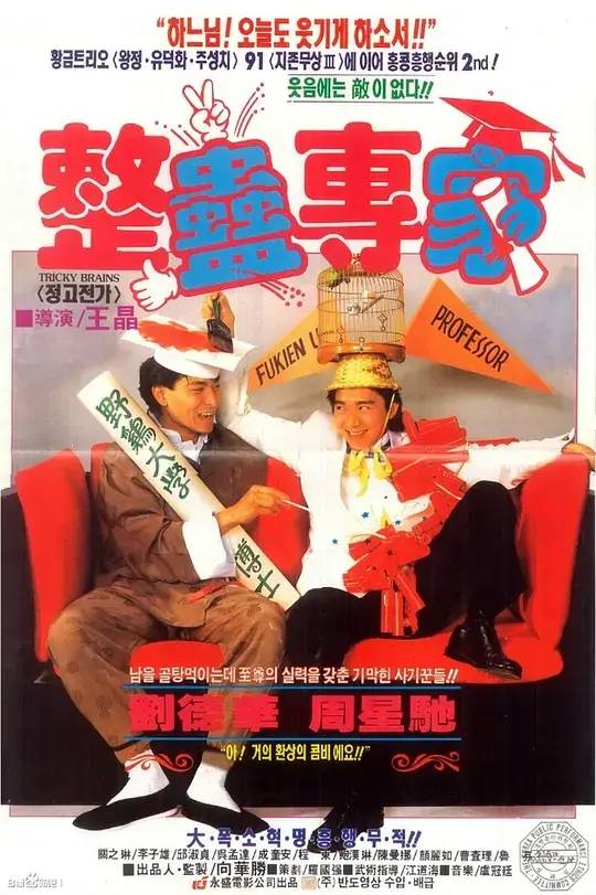 邱淑贞三电影_香港三年级必看十部电影邱淑贞_电影邱淑贞在线观看全集