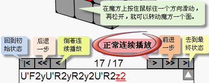 魔方小站魔方入门玩法7_魔方教程视频完整版魔方小站_魔方教程小站