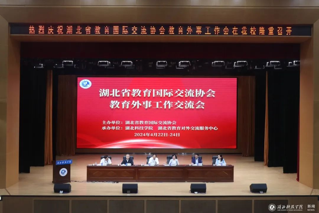 湖科新闻|湖北科技学院4月第四周新闻要闻(图4) 湖北科技学院代码_湖北科技学校代码_湖北科技学院全称