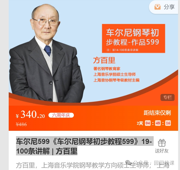 车尼尔599钢琴谱_车尔尼钢琴初步教程599_钢琴书车尔尼599