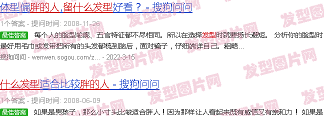 稍微胖的人留什么刘海 - 稍微胖的人留什么发型(图2) 稍微胖的人留什么发型