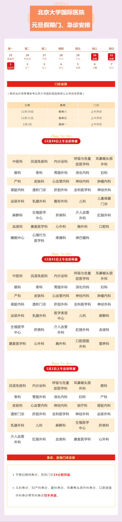 妇科医院住院图片_宣武医院妇科住院得等多久_宣武医院妇科住院须知
