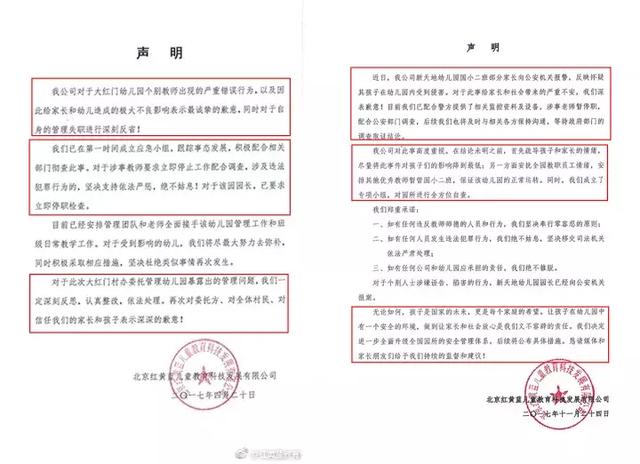 北京红黄蓝教育集团_北京红黄蓝总部官网_红黄蓝北京总部地址