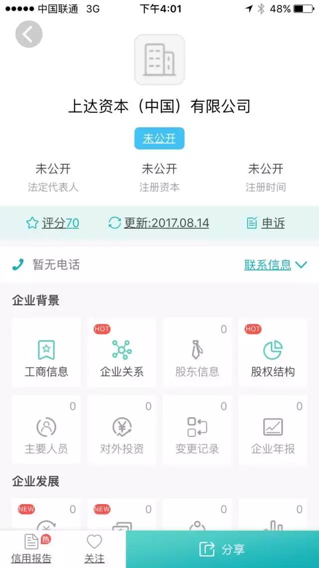 北京红黄蓝教育集团_北京红黄蓝总部官网_红黄蓝北京总部地址