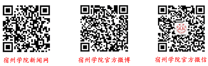 关于开展宿州学院2019届毕业生教育实习工作的通知(图1) 宿州教育学院电话_宿州学院教育管理服务平台_宿州教育学院