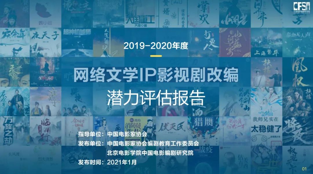改编影视剧_影视改编_改编影视剧最多的小说网站