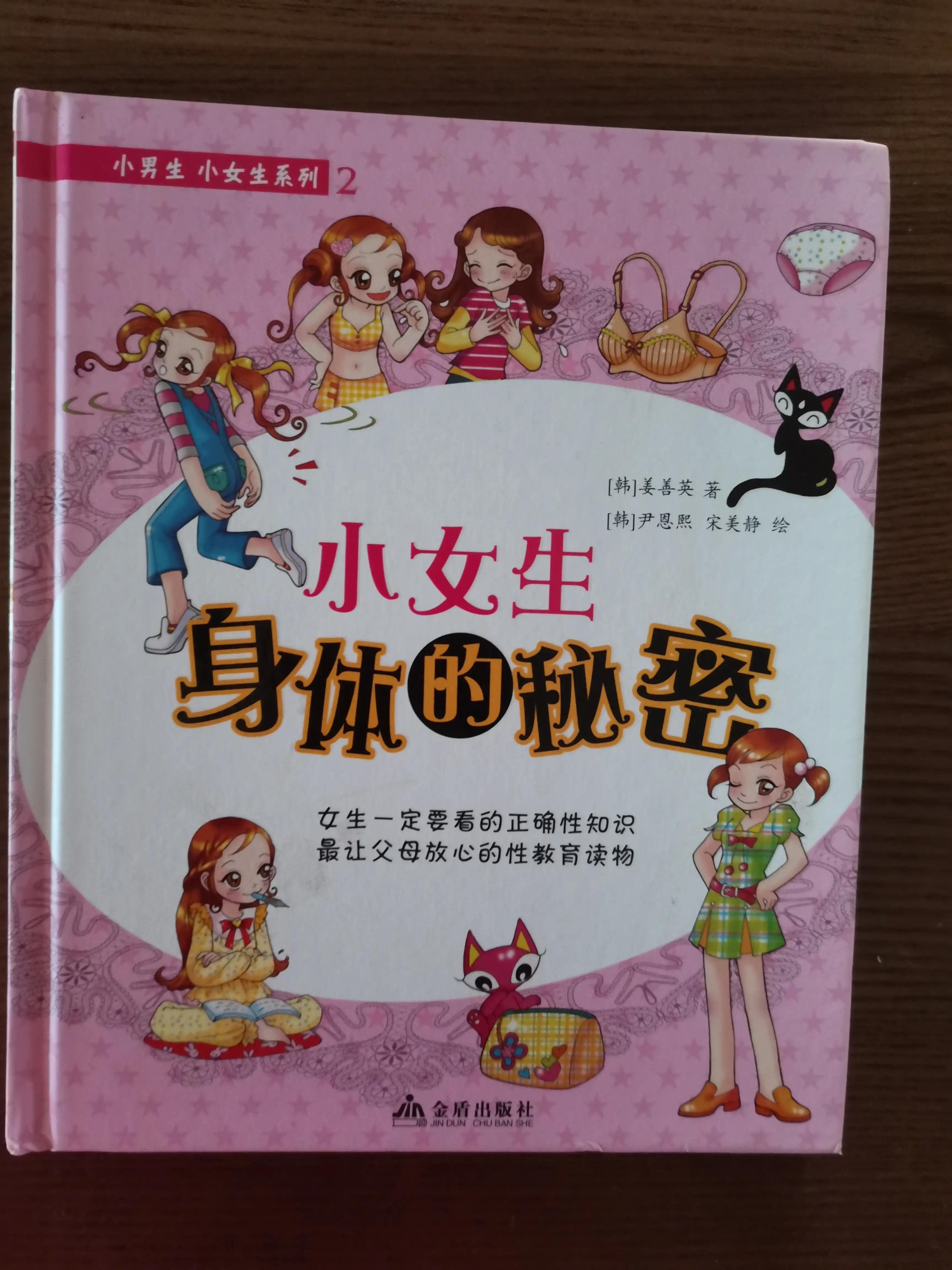关于男孩子青春期性教育的方法_青春期:给男孩和女孩的性教育_男孩青春期性知识教育