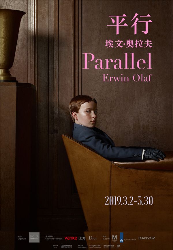 上海外滩美术馆近期展览_上海外滩美术馆 时尚展_上海外滩美术馆logo