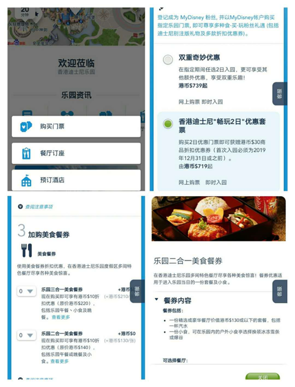 香港迪士尼攻略_迪士尼香港景点_香港迪士尼旅游攻略 2日
