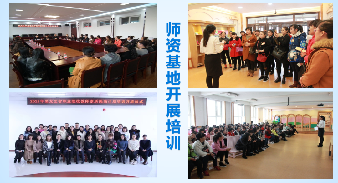 黑龙江农垦职业学院(江北校区)•师范教育分院2022年招生推介(图15) 黑龙江省高校教育厅_黑龙江省教育学院高职分院_黑龙江省高职高专