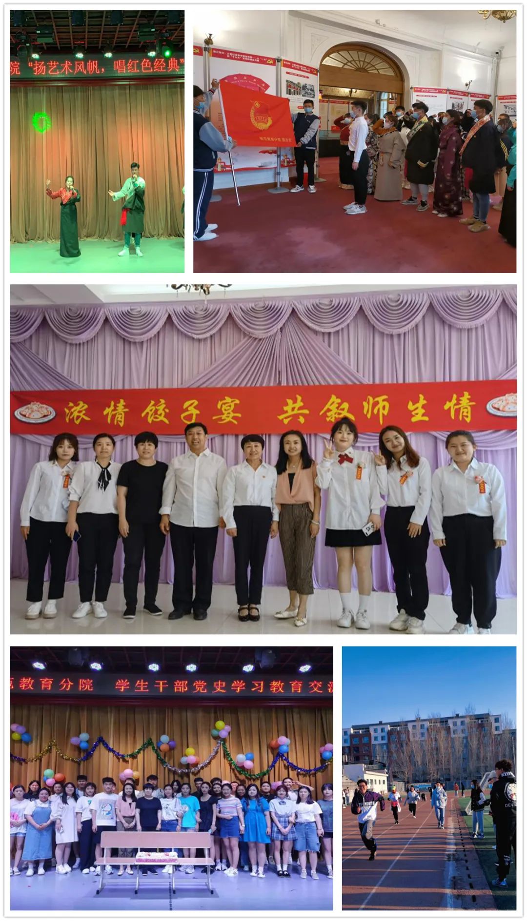 黑龙江农垦职业学院(江北校区)•师范教育分院2022年招生推介(图18) 黑龙江省高校教育厅_黑龙江省高职高专_黑龙江省教育学院高职分院