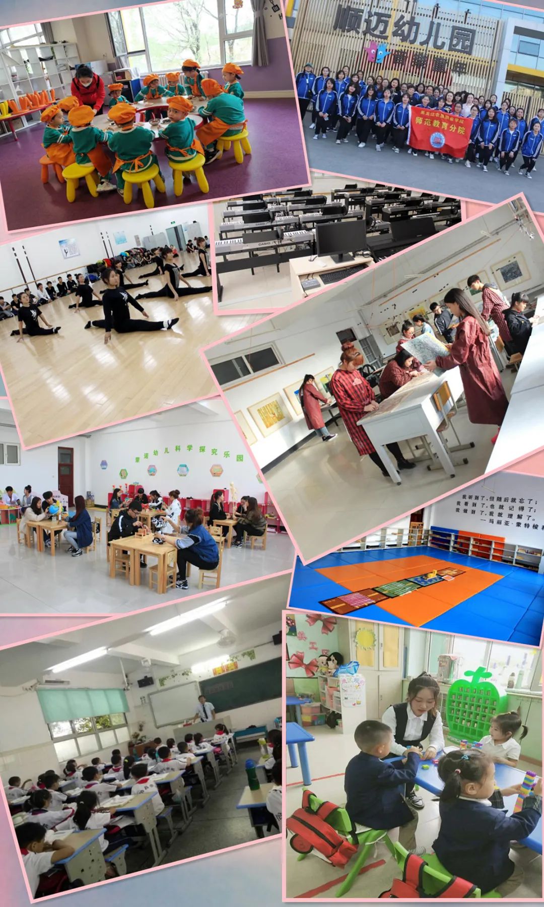 黑龙江农垦职业学院(江北校区)•师范教育分院2022年招生推介(图21) 黑龙江省高职高专_黑龙江省高校教育厅_黑龙江省教育学院高职分院