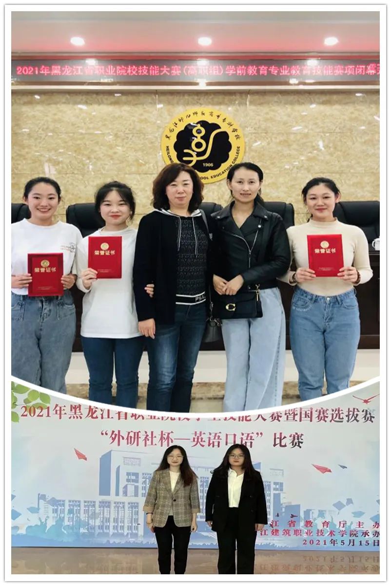 黑龙江农垦职业学院(江北校区)•师范教育分院2022年招生推介(图25) 黑龙江省教育学院高职分院_黑龙江省高职高专_黑龙江省高校教育厅