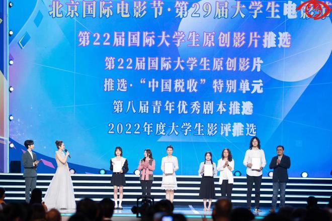 北京国际电影节•第29届大学生电影节“青春之夜”圆满落幕(图16) 中国传媒大学制片人专业_中国传媒大学影视制片_中国传媒大学制片管理专业