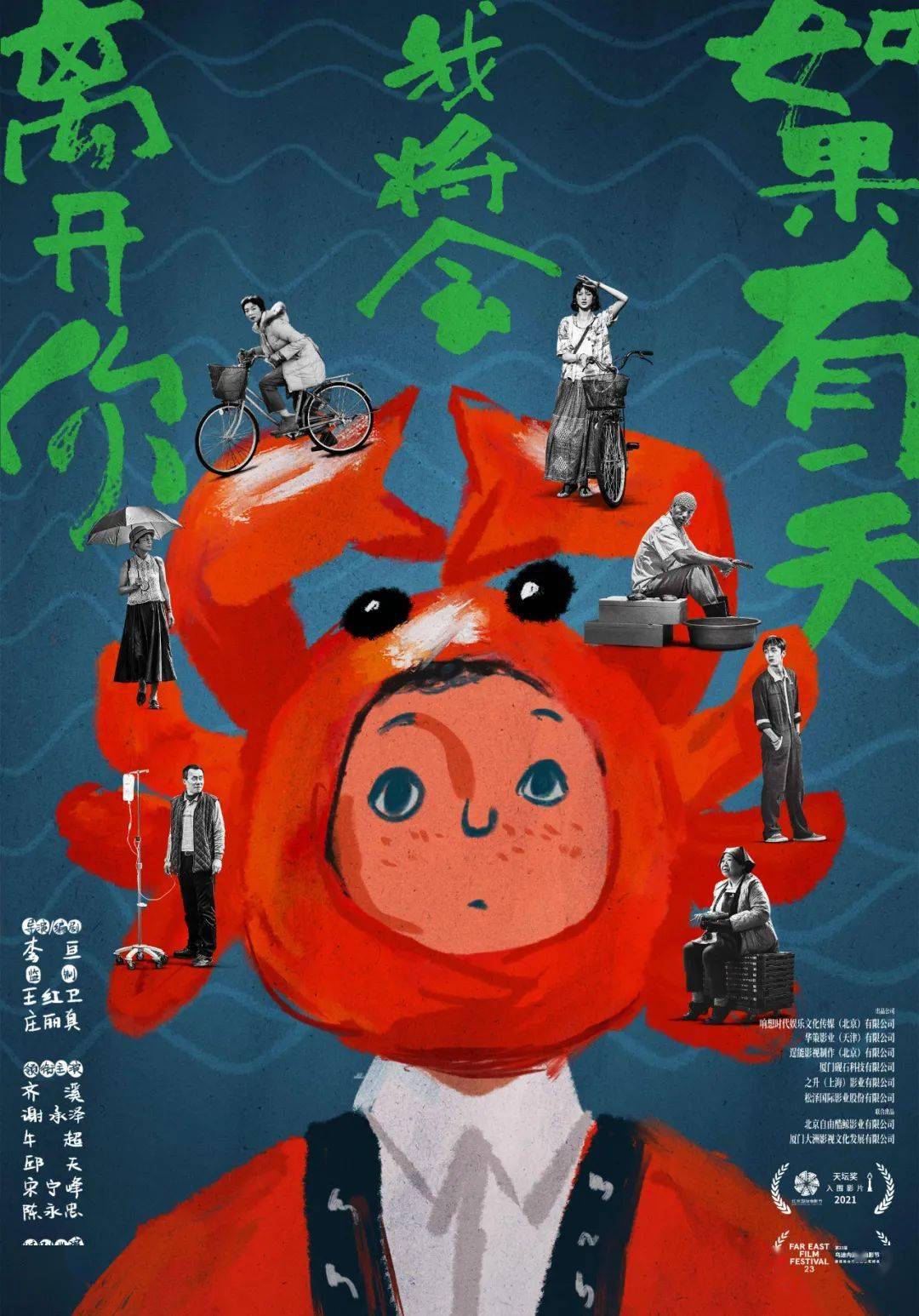 影视制片专业大学_中国传媒大学影视制片_制片专业学校